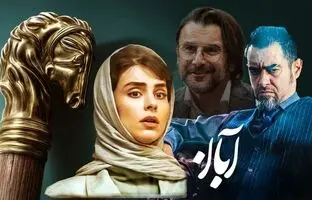 دوباره ببین؛ جنجالی‌ترین سکانس قسمت 12 سریال آبان / قشقرق آبان در هلدینگ فریبرز + ویدئو