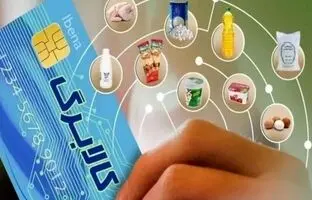 
اعلام زمان واریز مرحله اول کالابرگ الکترونیکی
