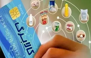 
اعلام زمان واریز مرحله اول کالابرگ الکترونیکی
