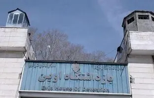 رژیم صهیونیستی به زندان اوین حمله کرد/ وضعیت زندان تحت کنترل است
