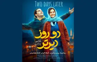  این فیلم برای میل به فرزندآوری است 