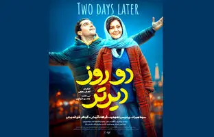  این فیلم برای میل به فرزندآوری است 