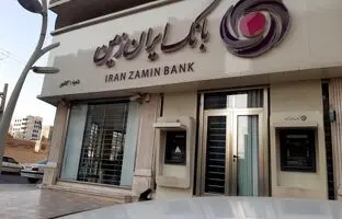 محکومیت مدیران بانک ایران زمین به ۲۰ سال حبس