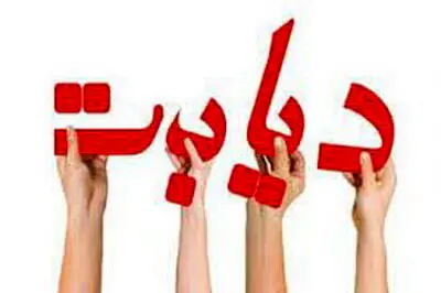 چه موادغذایی برای دیابتی‌ها مناسب است؟
