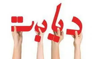 چه موادغذایی برای دیابتی‌ها مناسب است؟
