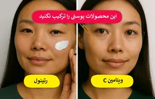 ۶ ترکیب اشتباه محصولات پوستی که باعث آسیب به پوست می‌شوند