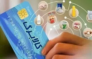 مرحله دوم اعتبار کالابرگ الکترونیکی واریز شد