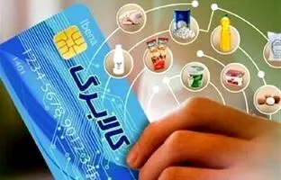 مرحله دوم اعتبار کالابرگ الکترونیکی واریز شد