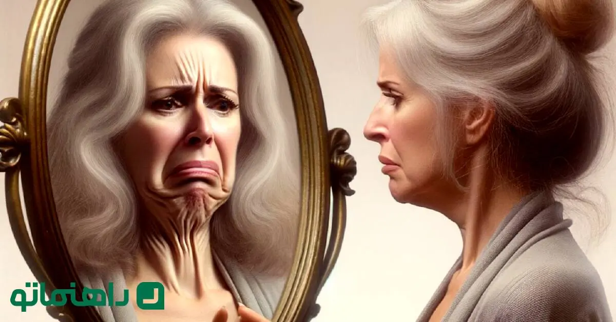 آیا از تصویری که در آینه می‌بینید، متنفرید؟