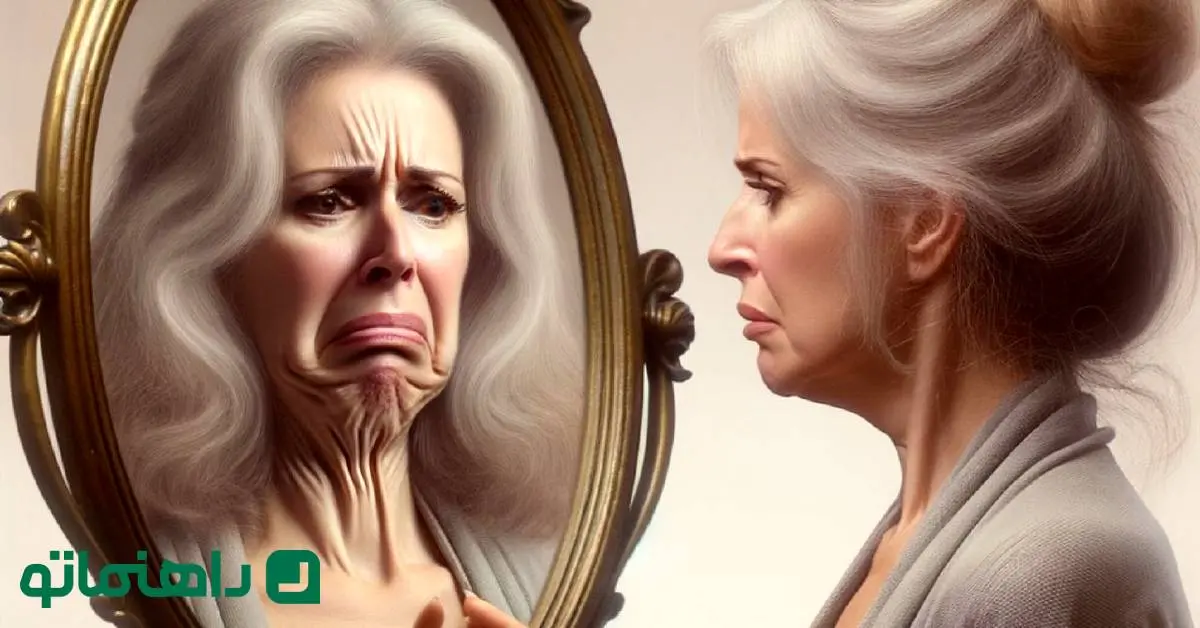 آیا از تصویری که در آینه می‌بینید، متنفرید؟