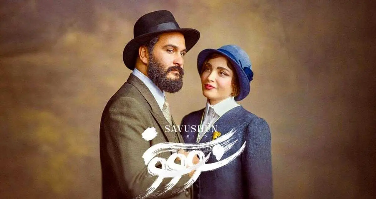  طرفداران سریال سووشون بخوانند / زمان پخش قسمت دوم سووشون مشخص شد 