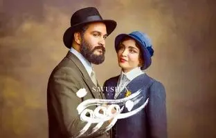  طرفداران سریال سووشون بخوانند / زمان پخش قسمت دوم سووشون مشخص شد 