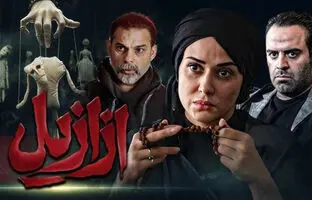 معنی واژه «ازازیل» چیست؟ بررسی ریشه‌های این کلمه