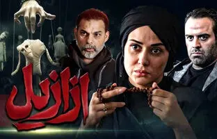 معنی واژه «ازازیل» چیست؟ بررسی ریشه‌های این کلمه