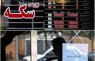 قیمت طلا، سکه، دلار و یورو امروز چهارشنبه ۱۵ اسفند ۱۴۰۳