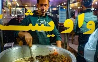 واویشکا؛ یادگار جنگ جهانی دوم در گیلان + تصاویر