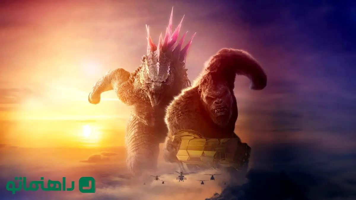 فیلم گودزیلا و کونگ: امپراتوری جدید Godzilla x Kong: The New Empire در مورد چیست؟ 