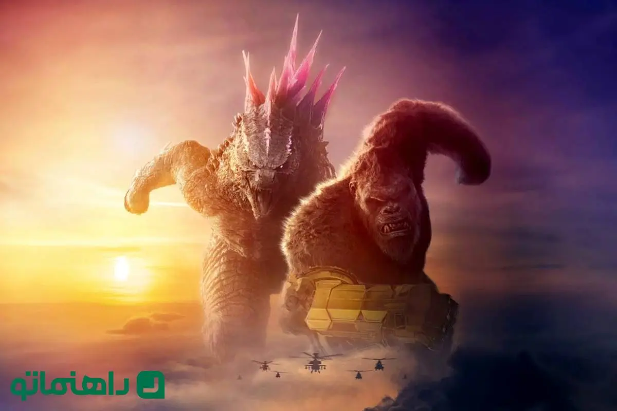 فیلم گودزیلا و کونگ: امپراتوری جدید Godzilla x Kong: The New Empire در مورد چیست؟ 