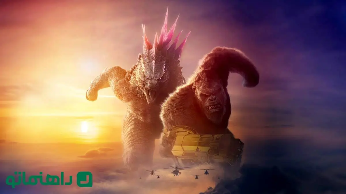 فیلم گودزیلا و کونگ: امپراتوری جدید Godzilla x Kong: The New Empire در مورد چیست؟ 