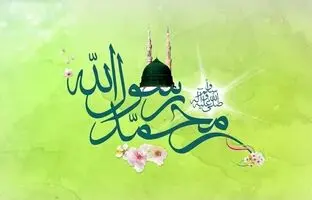 
روز مبعث چه روزی است؟ پیام تبریک مبعث رسول اکرم
