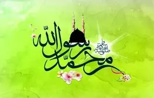 
روز مبعث چه روزی است؟ پیام تبریک مبعث رسول اکرم
