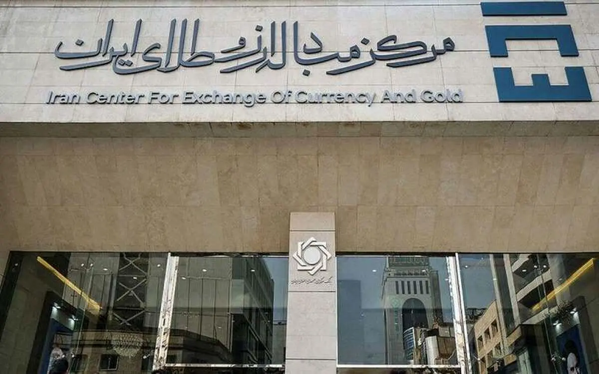 حذف سامانه نیما از امروز؛ انجام ٨٠ درصد معاملات ارزی کشور در بازار تجاری
