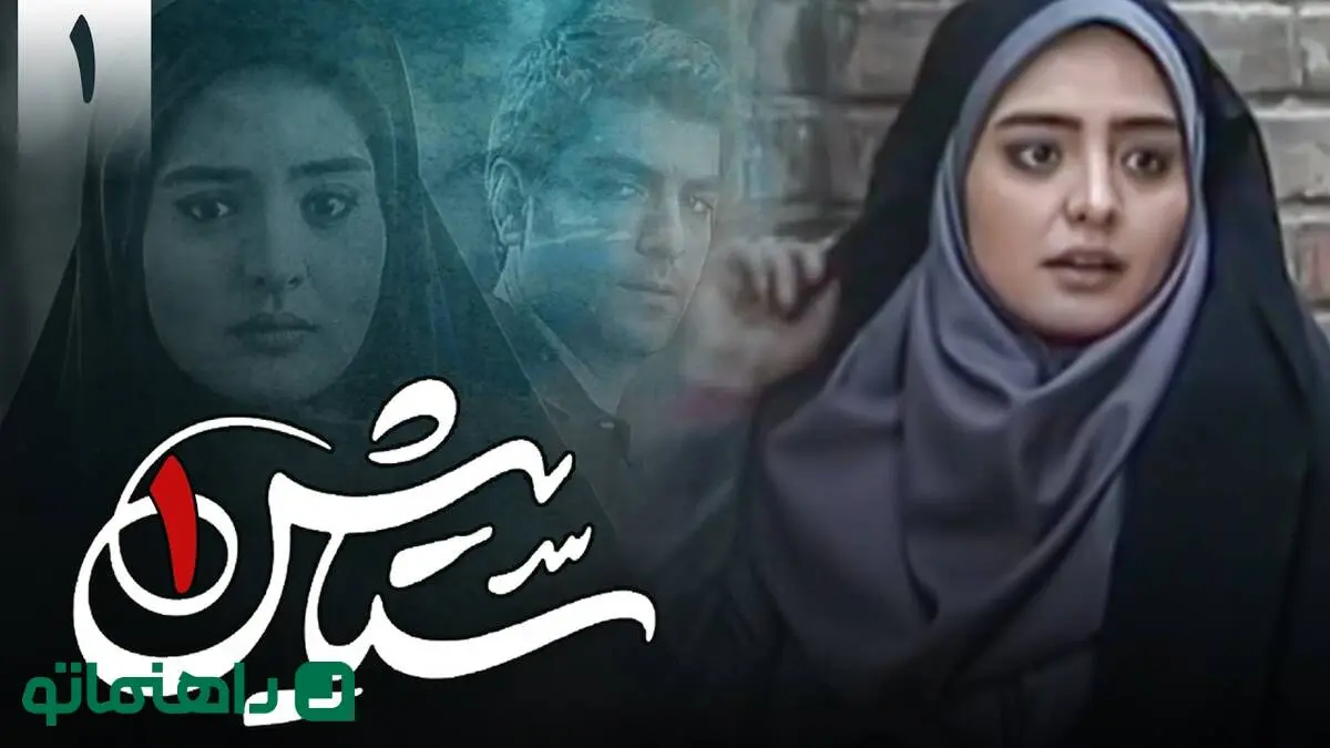همه چیز در مورد سریال ستایش؛ داستان و بیوگرافی بازیگران