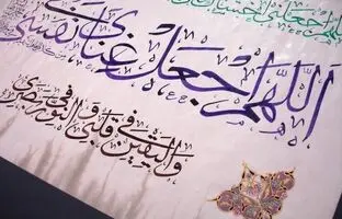 متن کامل دعای عرفه امام حسین (ع) همراه با ترجمه + در روز عرفه از خدا چه بخواهیم؟