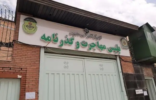 اداره کل گذرنامه تهران کجاست؟
