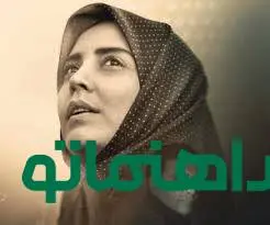 4 کلیشه تکراری سریال طوبی که نگاه شما را به آن تغییر می دهد