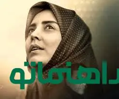 4 کلیشه تکراری سریال طوبی که نگاه شما را به آن تغییر می دهد