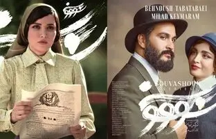 انتشار سکانسی از قسمت دوم سریال توقیف‌شده «سووشون» با حال و هوای حماسی + ویدئو