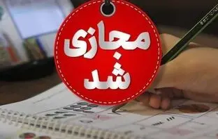 
مدارس فیروزکوه و رودهن مجازی شد
