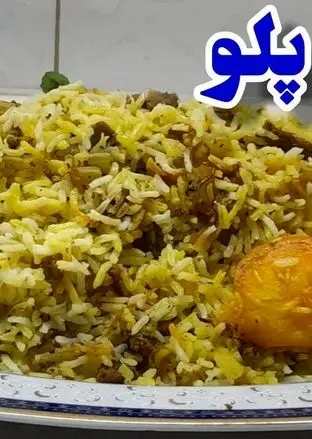 طرز تهیه کرفس پلو با گوشت چرخ کرده + ویدئو