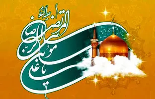 مجموعه‌ای از متفاوت‌ترین تبریک های احساسی و شاعرانه ویژه میلاد امام رضا