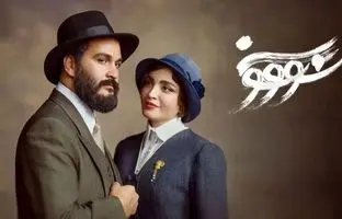 معرفی سریال سووشون؛ انتظار ما از این اقتباس مهم چیست؟