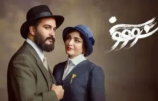 معرفی سریال سووشون؛ انتظار ما از این اقتباس مهم چیست؟