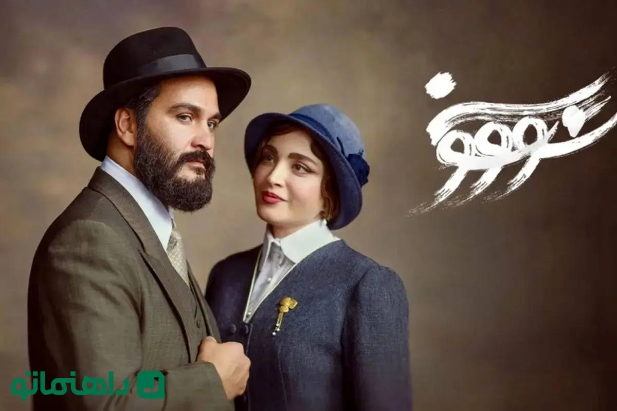 معرفی سریال سووشون؛ انتظار ما از این اقتباس مهم چیست؟