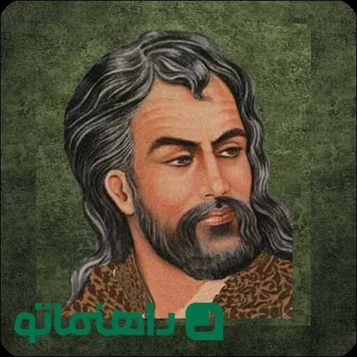 بهترین غزل‌های حافظ؛ که کیمیای سعادت رفیق بود رفیق!