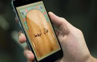  فال ابجد امروز چهارشنبه 11 مهر ماه 1403 
