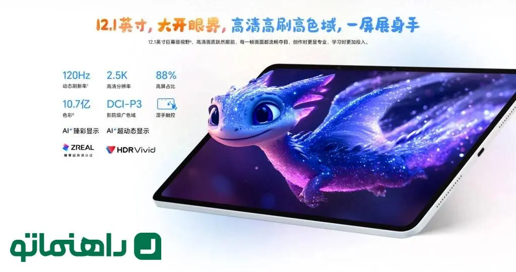 تبلت جدید آنر جای معلم را می‌گیرد!