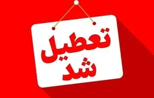  تمدید تعطیلی تهران / دولت با تعطیلی سراسری ۸ روزه موافقت کرد 