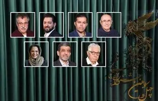 
داوران جشنواره فیلم فجر؛ از بهرام رادان تا عزت‌الله ضرغامی
