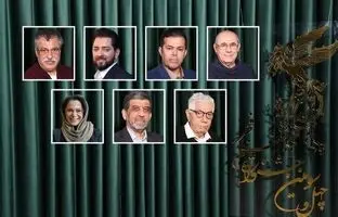 
داوران جشنواره فیلم فجر؛ از بهرام رادان تا عزت‌الله ضرغامی

