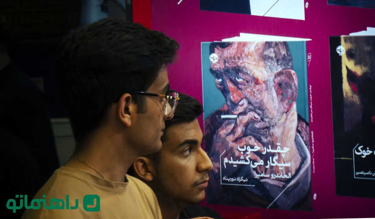 کتابی برای سیگاری‌ها که باید از نمایشگاه کتاب تهران بخریم