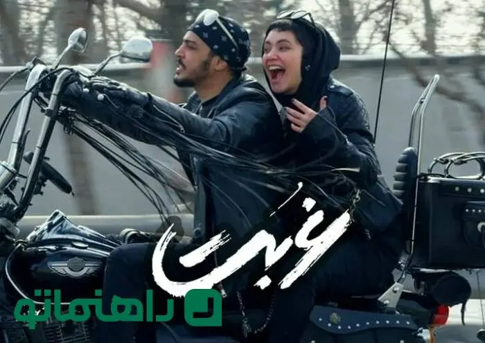 از حاشیه سازی قومیتی تا نگاه جنسیت زده؛ داستان سریال «غربت» چیست و چرا جنجالی شد؟