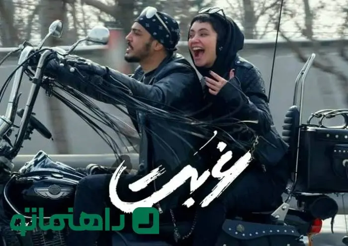 از حاشیه سازی قومیتی تا نگاه جنسیت زده؛ داستان سریال «غربت» چیست و چرا جنجالی شد؟