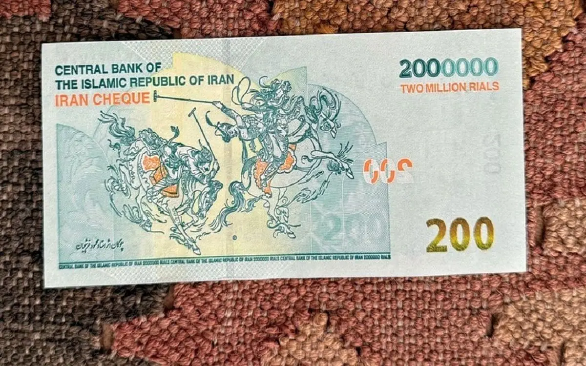 ۲۰۰ هزار تومنی‌های جدید با طرح چوگان استاد فرشچیان + تصوی