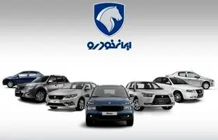 
آغاز طرح فروش جدید ایران‌خودرو/ وکالتی کردن از فردا
