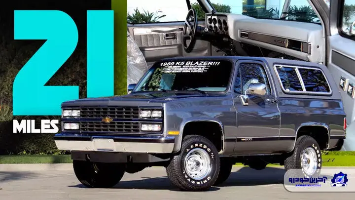 فروش بلیزر ۲۴ ساله، با قیمت ۱۴ میلیارد تومان!